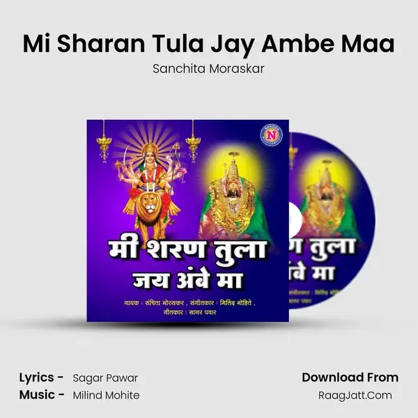 Mi Sharan Tula Jay Ambe Maa Song mp3 | Sanchita Moraskar