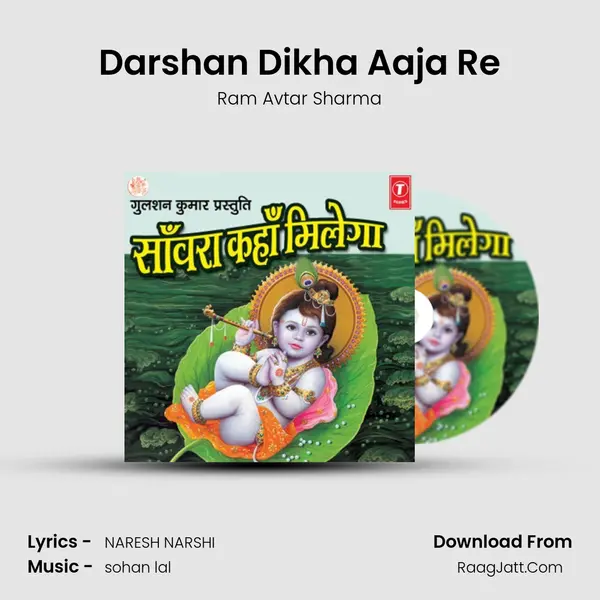 Darshan Dikha Aaja Re Song mp3 | Ram Avtar Sharma