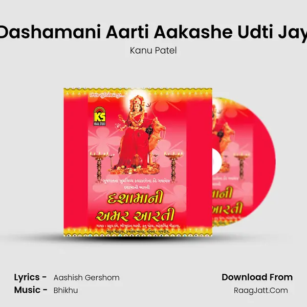 Dashamani Aarti Aakashe Udti Jay Song mp3 | Kanu Patel