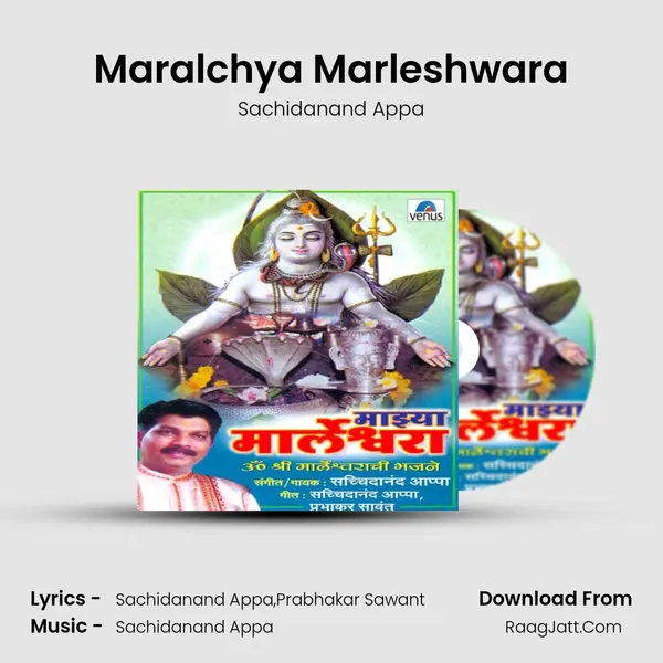 Maralchya Marleshwara Song mp3 | Sachidanand Appa