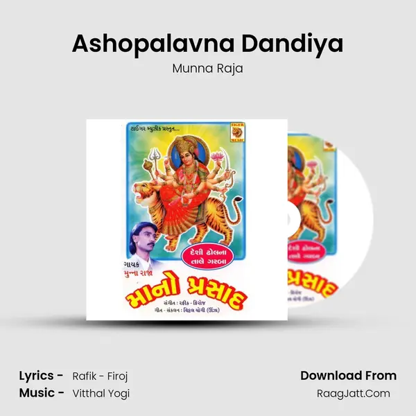 Ashopalavna Dandiya Song mp3 | Munna Raja