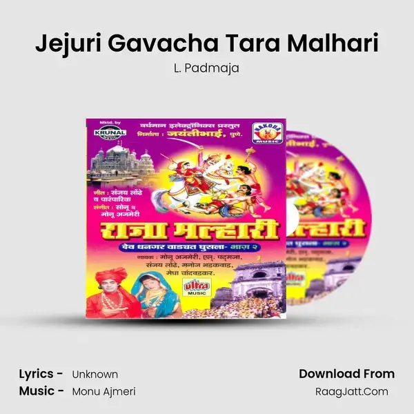 Jejuri Gavacha Tara Malhari Song mp3 | L. Padmaja