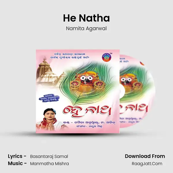 He Natha Song mp3 | Namita Agarwal