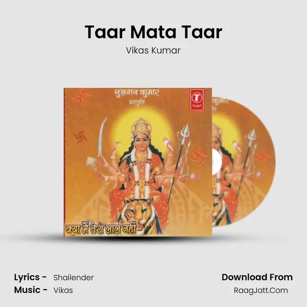 Taar Mata Taar(Dhun) Song mp3 | Vikas Kumar