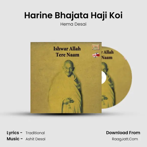 Harine Bhajata Haji Koi Song mp3 | Hema Desai