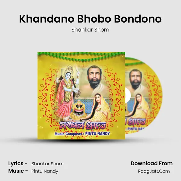 Khandano Bhobo Bondono Song mp3 | Shankar Shom