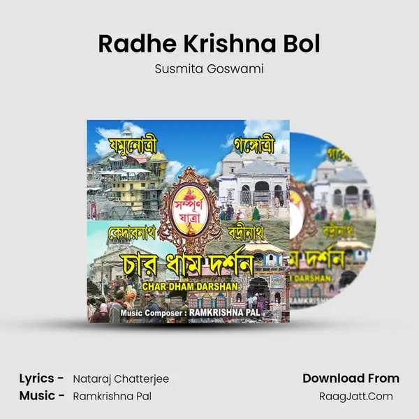 Radhe Krishna Bol Song mp3 | Susmita Goswami