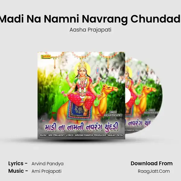 Madi Na Namni Navrang Chundadi mp3 song