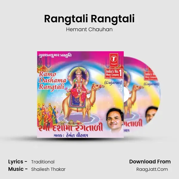 Ramo Dashama Rangtali - Hemant Chauhan