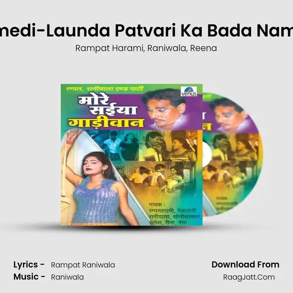 Kamedi-Launda Patvari Ka Bada Namkin Song mp3 | Rampat Harami