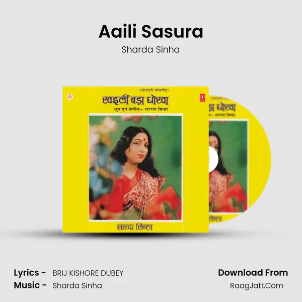 Aaili Sasura Song mp3 | Sharda Sinha