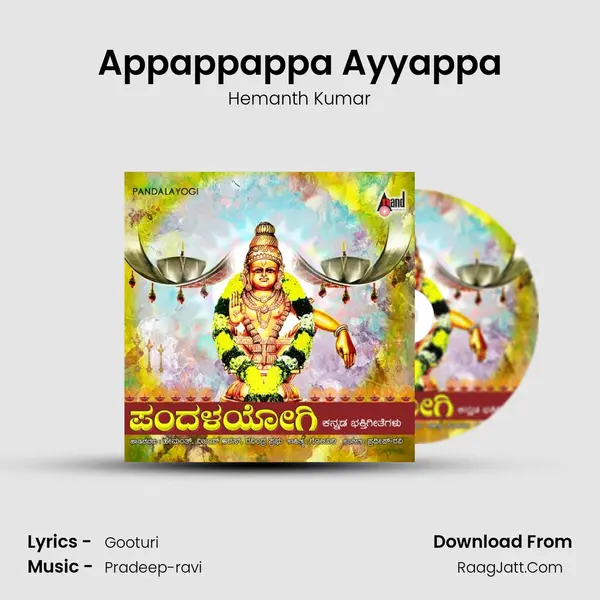 Appappappa Ayyappa Song mp3 | Hemanth Kumar