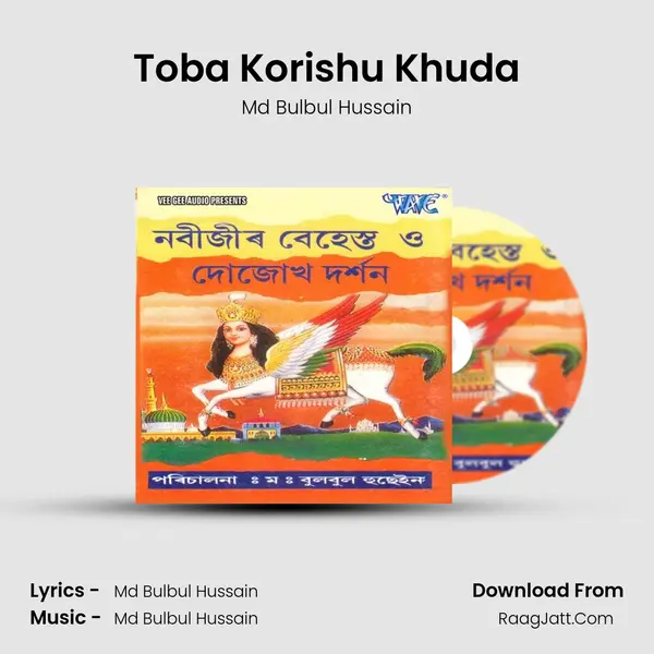 Toba Korishu Khuda Song mp3 | Md Bulbul Hussain