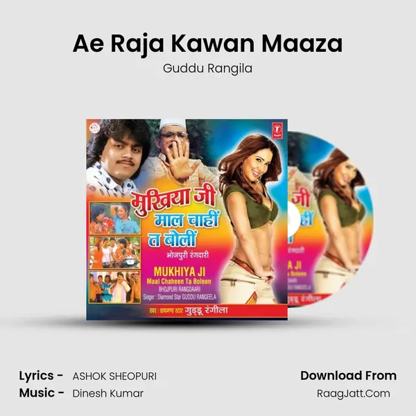 Ae Raja Kawan Maaza Song mp3 | Guddu Rangila