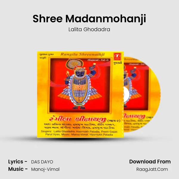 Shree Madanmohanji Song mp3 | Lalita Ghodadra