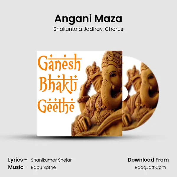 Angani Maza Song mp3 | Shakuntala Jadhav