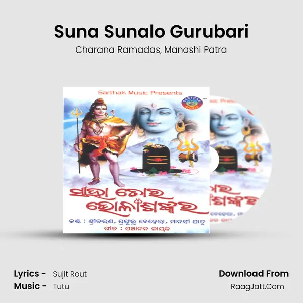 Suna Sunalo Gurubari mp3 song