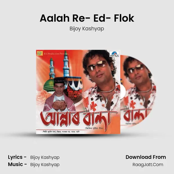 Allaharbanda- Album - Bijoy Kashyap