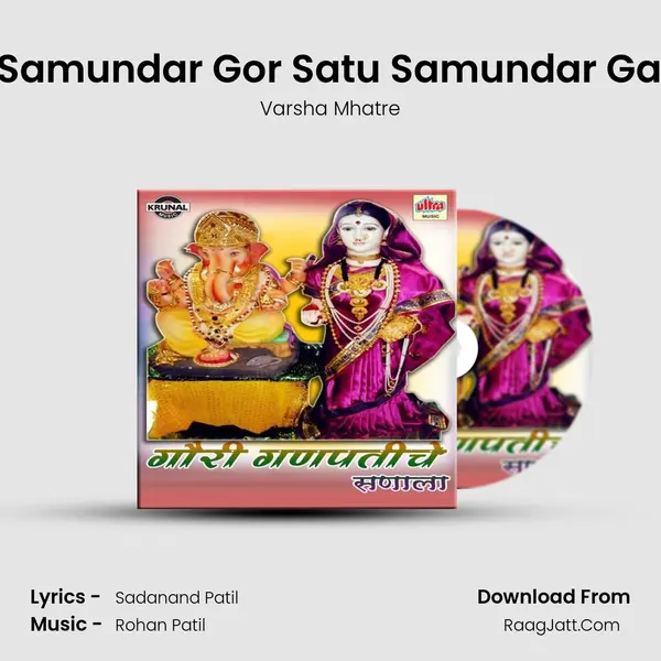 Satu Samundar Gor Satu Samundar Ga Khar mp3 song