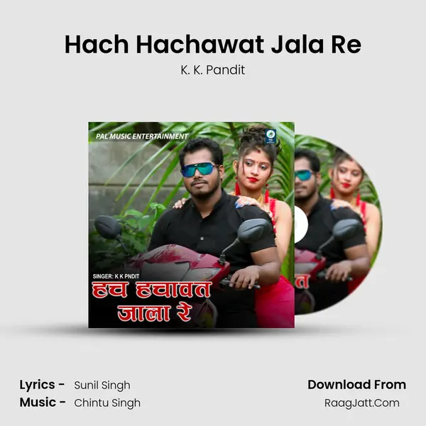 Hach Hachawat Jala Re Song mp3 | K. K. Pandit