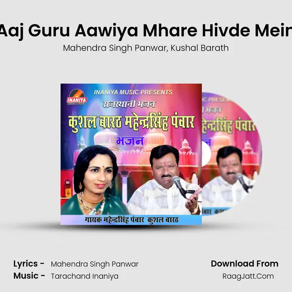 Aaj Guru Aawiya Mhare Hivde Mein Song mp3 | Mahendra Singh Panwar