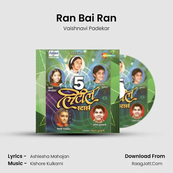 Ran Bai Ran Song mp3 | Vaishnavi Padekar