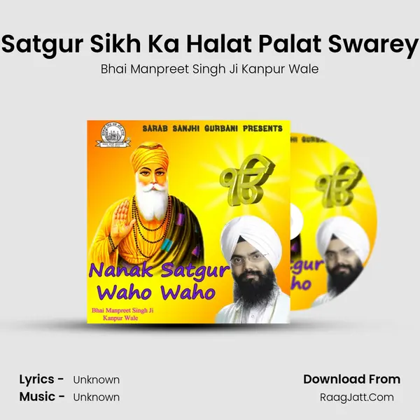 Satgur Sikh Ka Halat Palat Swarey mp3 song