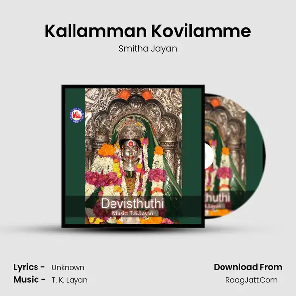 Kallamman Kovilamme Song mp3 | Smitha Jayan