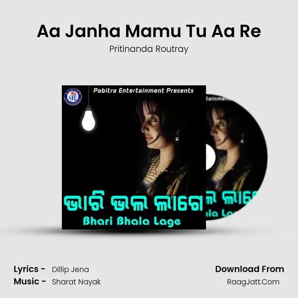 Aa Janha Mamu Tu Aa Re Song mp3 | Pritinanda Routray