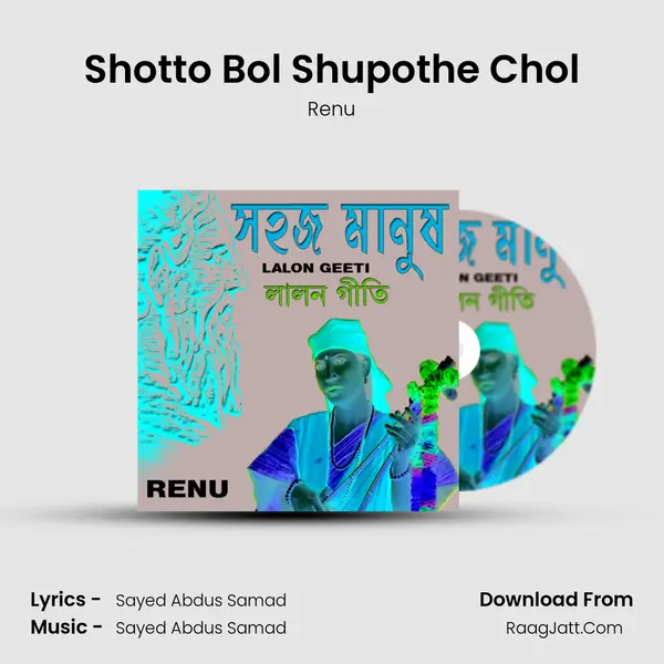 Shotto Bol Shupothe Chol Song mp3 | Renu