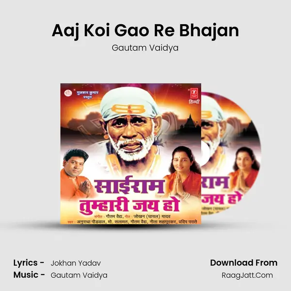 Aaj Koi Gao Re Bhajan mp3 song