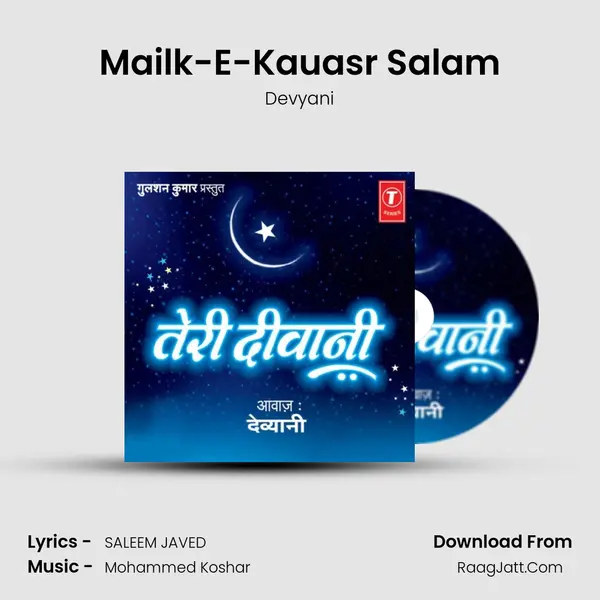 Mailk-E-Kauasr Salam mp3 song