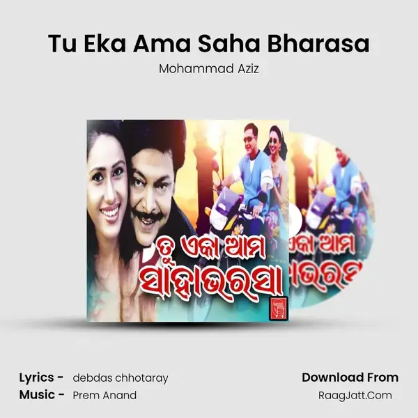 Tu Eka Ama Saha Bharasa Song mp3 | Mohammad Aziz