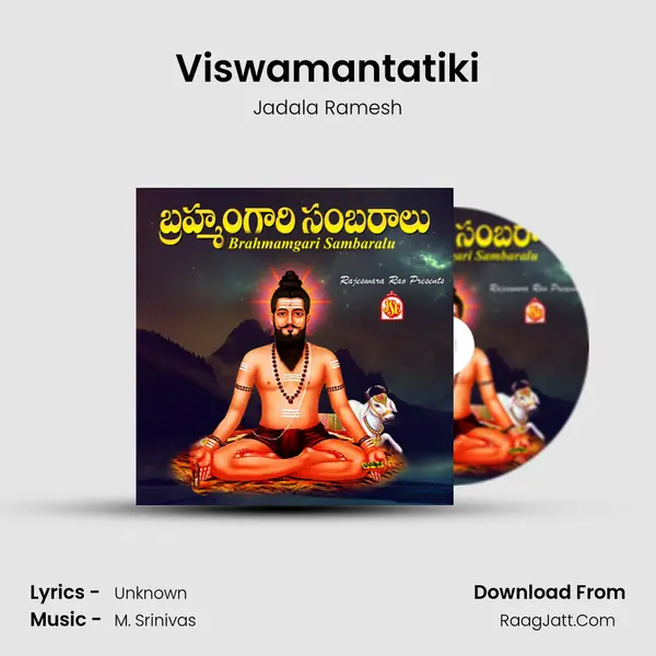 Viswamantatiki Song mp3 | Jadala Ramesh