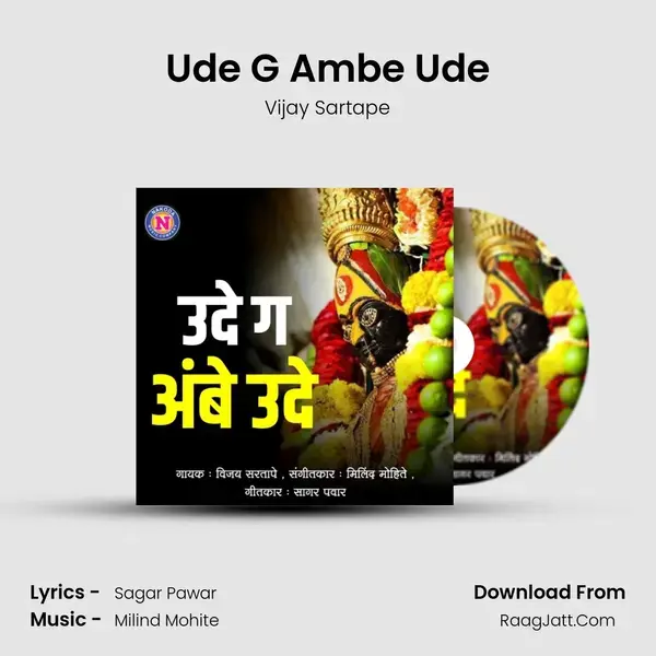 Ude G Ambe Ude - Vijay Sartape