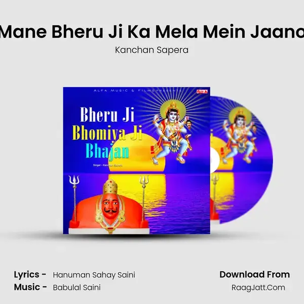 Mane Bheru Ji Ka Mela Mein Jaano Song mp3 | Kanchan Sapera