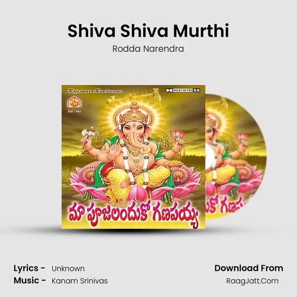 Shiva Shiva Murthi mp3 song