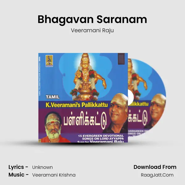 Bhagavan Saranam Song mp3 | Veeramani Raju