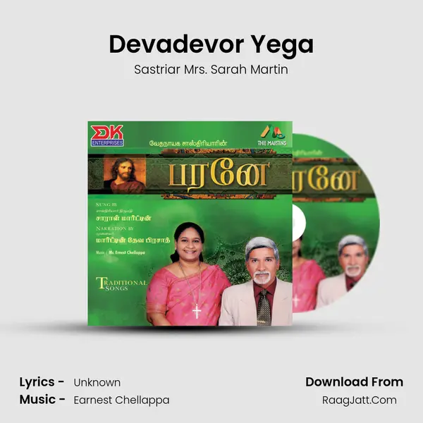 Devadevor Yega Song mp3 | Sastriar Mrs. Sarah Martin