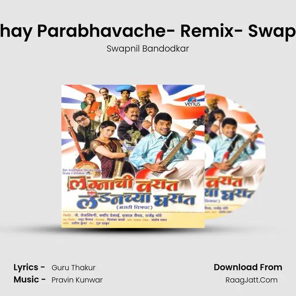 Bheerkahun Bhay Parabhavache- Remix- Swapnil Bandodkar Song mp3 | Swapnil Bandodkar