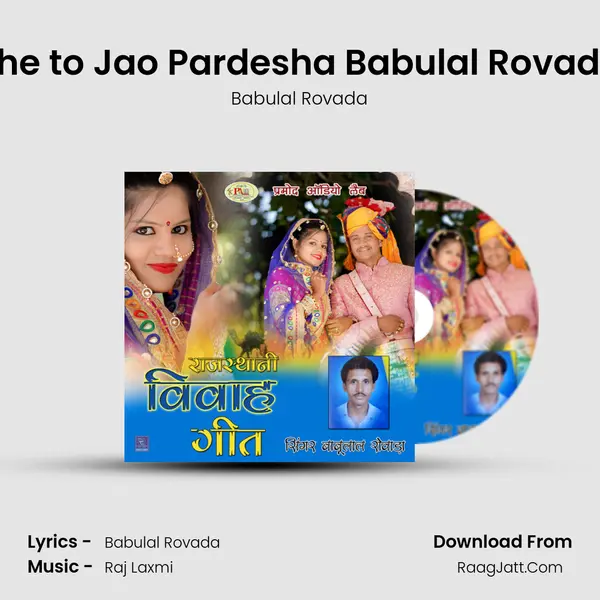 The to Jao Pardesha Babulal Rovada Song mp3 | Babulal Rovada