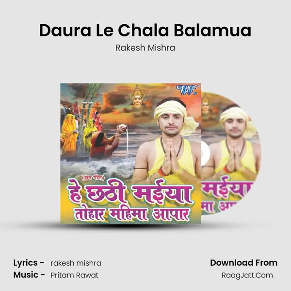 Daura Le Chala Balamua Song mp3 | Rakesh Mishra