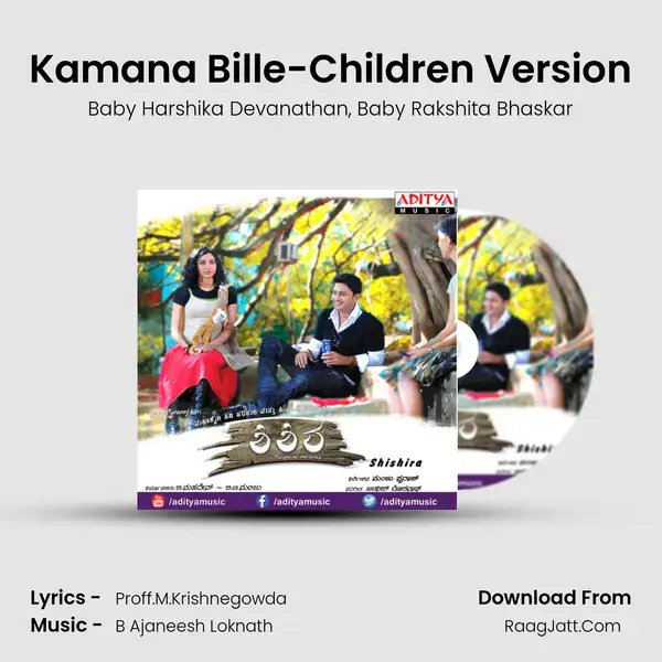 Kamana Bille-Children Version Song mp3 | Baby Harshika Devanathan