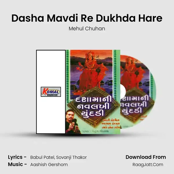 Dasha Mavdi Re Dukhda Hare Song mp3 | Mehul Chuhan