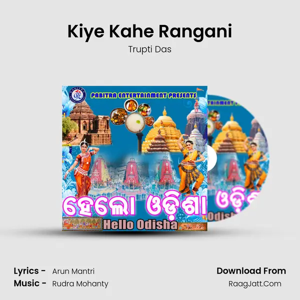 Kiye Kahe Rangani Song mp3 | Trupti Das