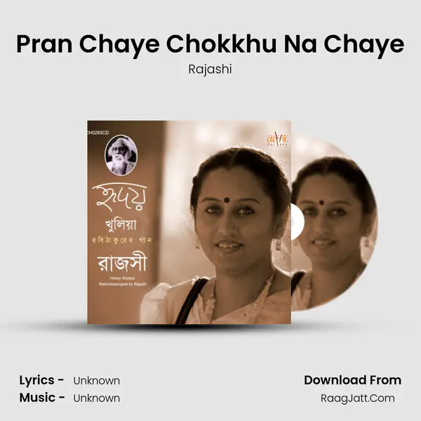 Pran Chaye Chokkhu Na Chaye Song mp3 | Rajashi