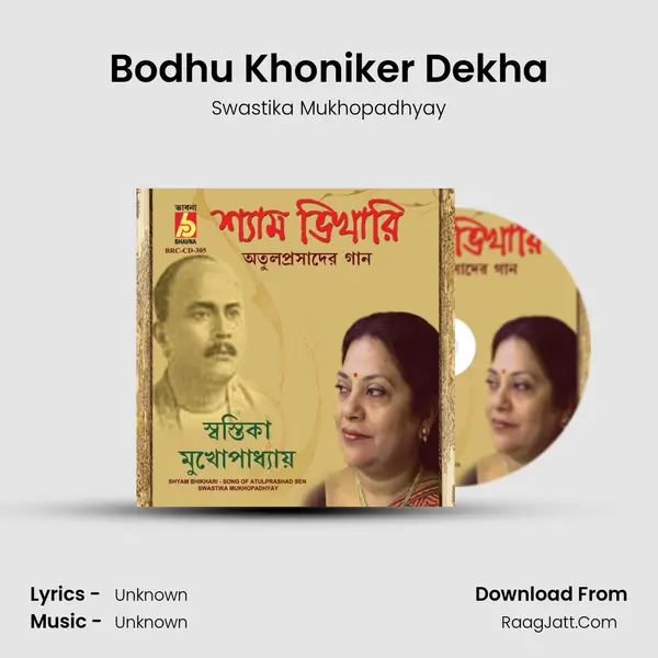 Bodhu Khoniker Dekha Song mp3 | Swastika Mukhopadhyay