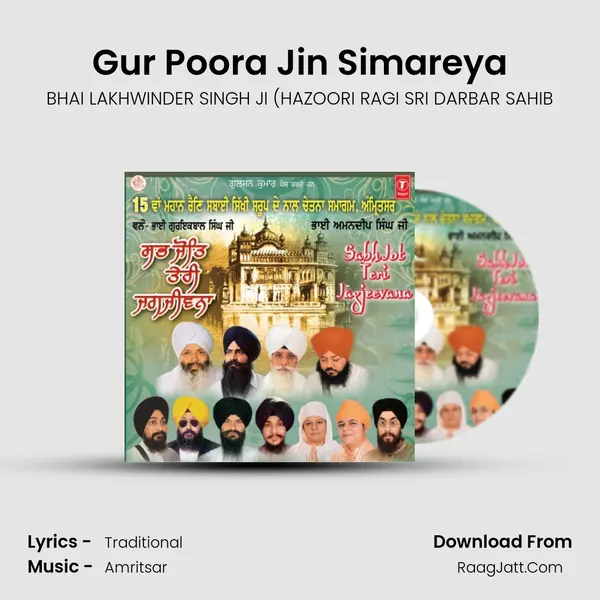 Gur Poora Jin Simareya Song mp3 | BHAI LAKHWINDER SINGH JI (HAZOORI RAGI SRI DARBAR SAHIB