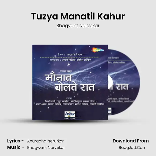 Tuzya Manatil Kahur mp3 song