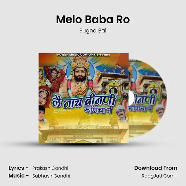 Melo Baba Ro Song mp3 | Sugna Bai